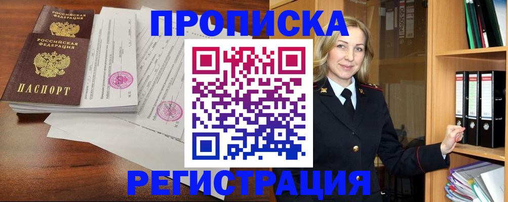 временная регистрация в Козельске