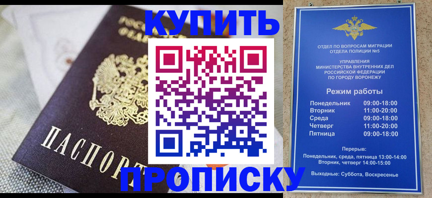 временная регистрация купить в Козельске