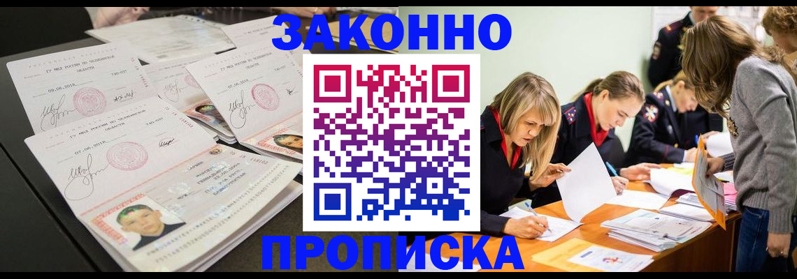 прописка поиск в Козельске
